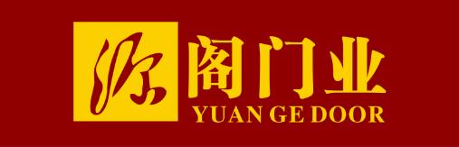 源閣門業
